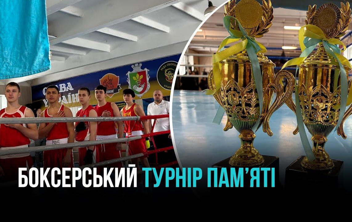 КРИВИЙ РІГ: ТУРНІР ІЗ БОКСУ «КУБОК ВІКІНГІВ»