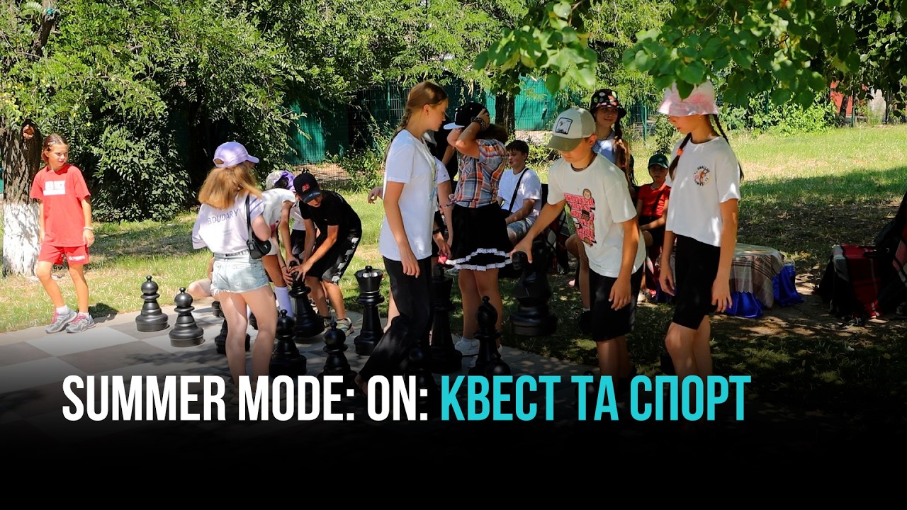 ЗАКРИТТЯ 5-Ї ЗМІНИ SUMMER MODE: ON: У КРИВОРІЗЬКІЙ ГІМНАЗІЇ №72 ЗАКРИЛИ СПОРТИВНУ ЗМІНУ