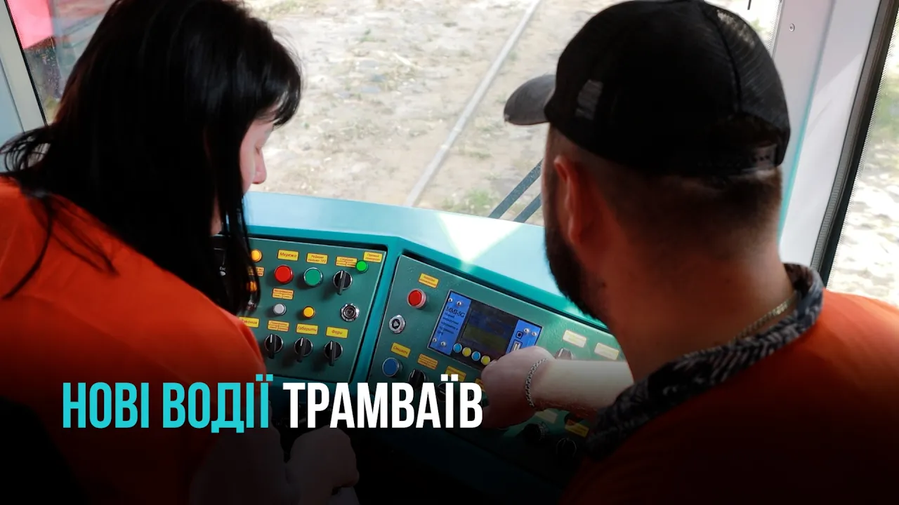 У КРИВОМУ РОЗІ НАВЧАЮТЬ НОВЕ ПОКОЛІННЯ ВОДІЇВ ТРАМВАЯ