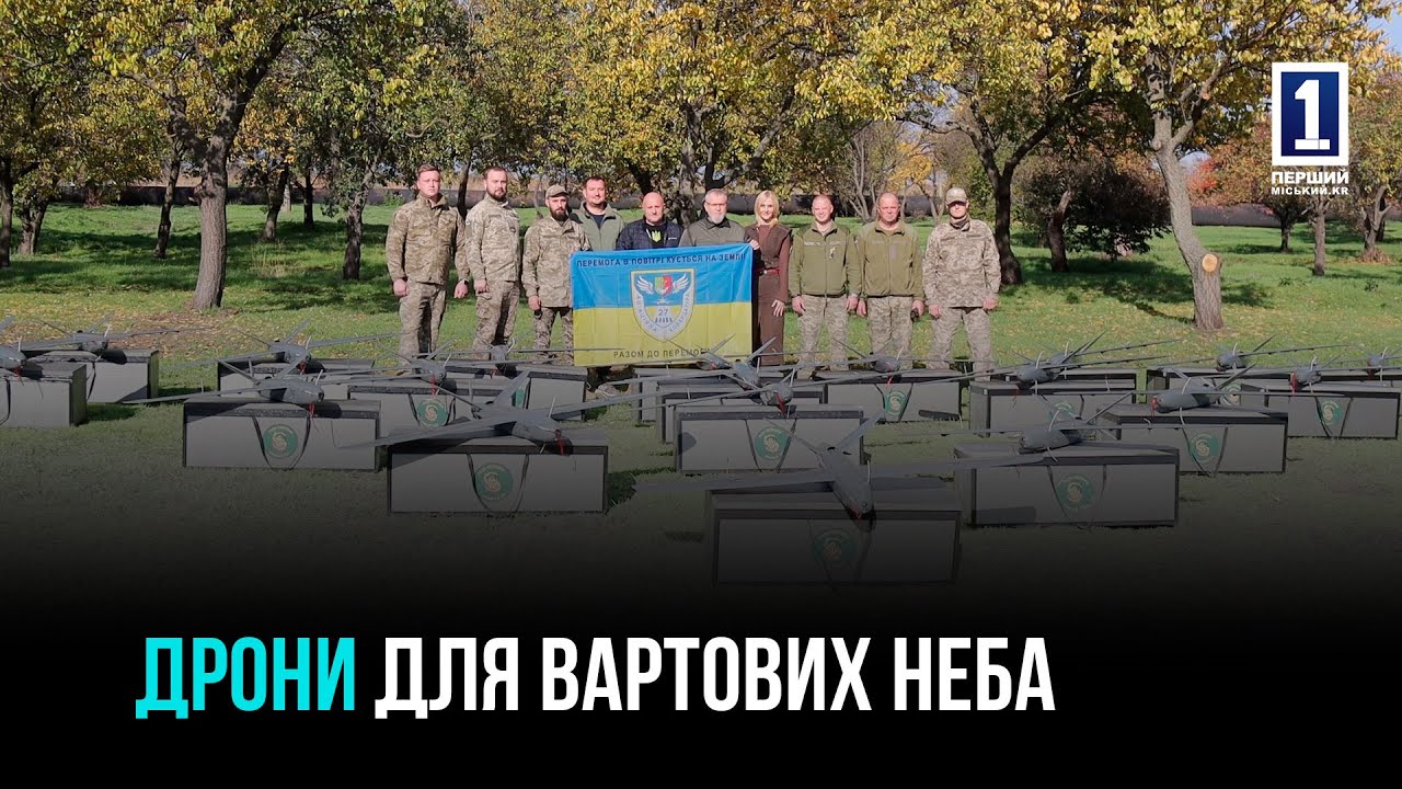 КРИВОЙ РОГ: ТЕХНИЧЕСКОЕ УСИЛЕНИЕ СТРАЖЕЙ НЕБА