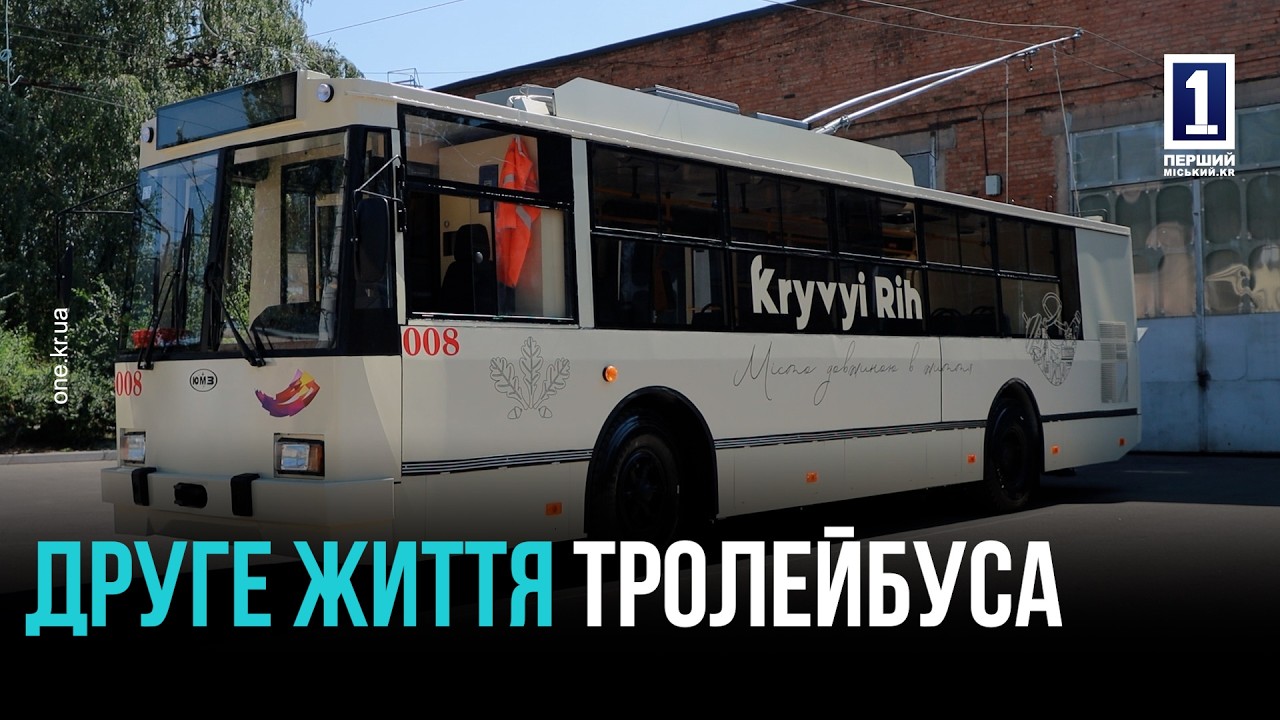 НА МАРШРУТ №24 ВИЙШОВ ОНОВЛЕНИЙ ТРОЛЕЙБУС ІЗ АВТОНОМНИМ ХОДОМ
