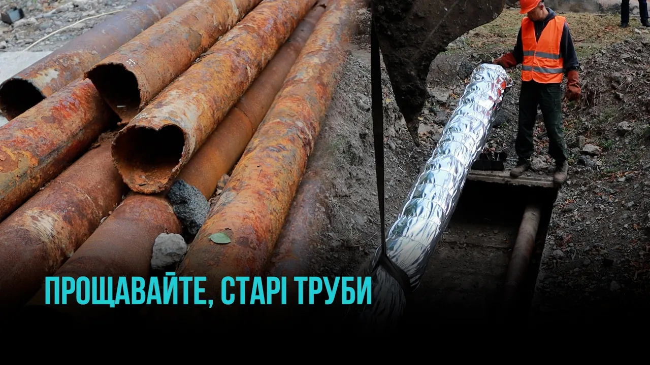 У КРИВОМУ РОЗІ ОНОВЛЮЮТЬ 1,8 КМ ТЕПЛОМЕРЕЖ: ГОТУЮТЬСЯ ДО СКЛАДНОЇ ЗИМИ