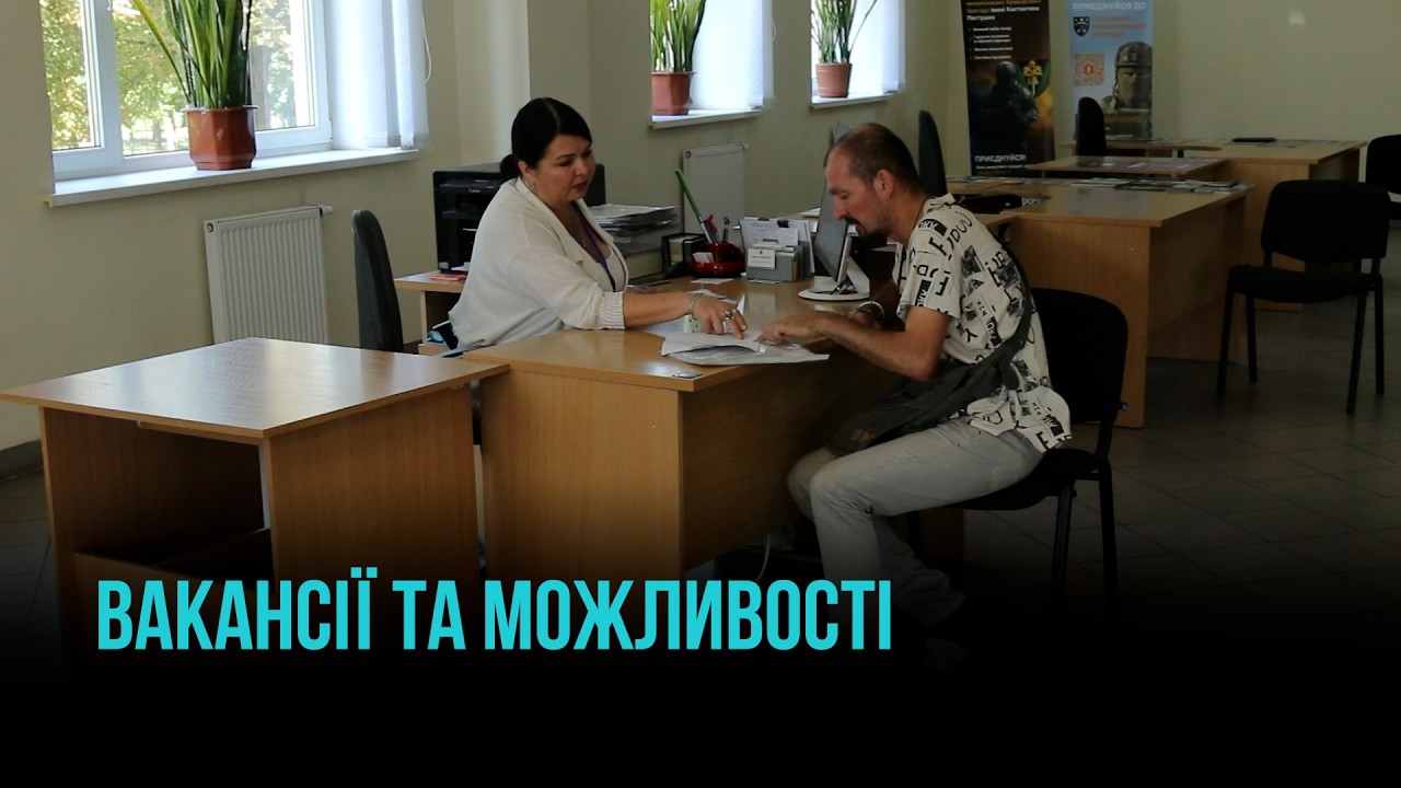 КРИВОРІЗЬКИЙ ЦЕНТР ЗАЙНЯТОСТІ: РЕАЛЬНА ДОПОМАГА ЛЮДЯМ В АДАПТАЦІЇ ДО ЗМІН НА РИНКУ ПРАЦІ