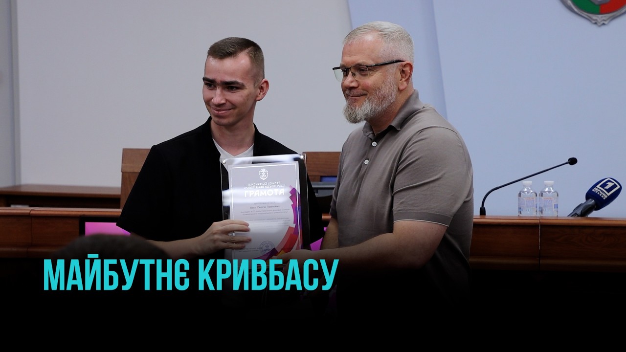 ПЕРШІ В УСЬОМУ: МОЛОДІ АКТИВІСТИ КРИВОГО РОГУ ОТРИМАЛИ СТИПЕНДІЇ ТА ГРАМОТИ ВІД МІСТА