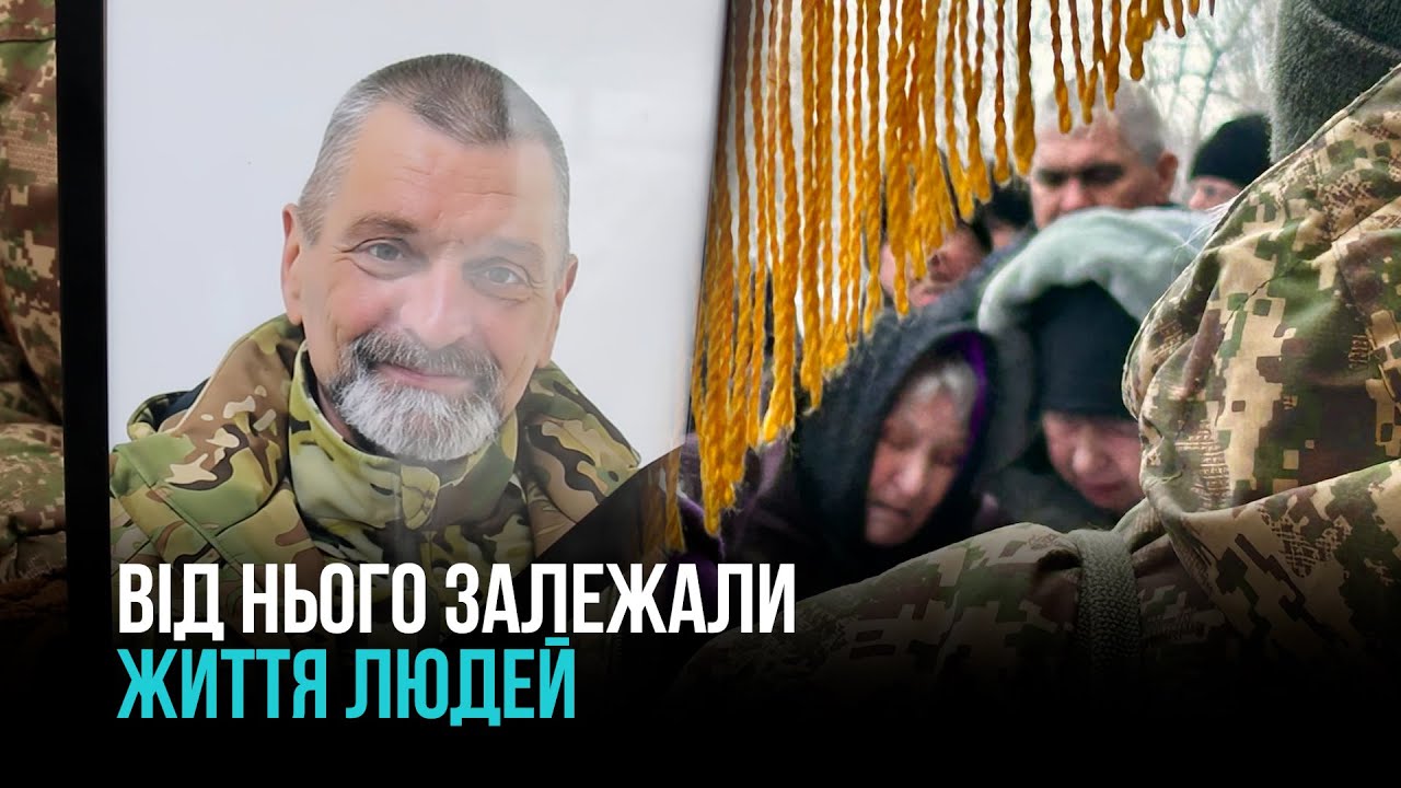 КРИВИЙ РІГ ПОПРОЩАВСЯ ЗІ СВОЇМ ЗАХИСНИКОМ ОЛЕКСАНДОМ ЛИСЕНКОМ