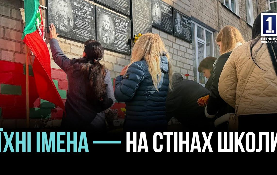 В ШКОЛЕ №128 ОТКРЫЛИ МЕМОРИАЛЬНЫЕ ДОСКИ 2 ПОГИБШИМ ВОИНУ