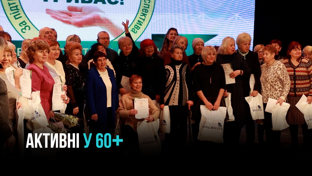 НАВЧАННЯ БЕЗ ВІКОВИХ МЕЖ: У КРИВОМУ РОЗІ ВИПУСТИЛИ СТУДЕНТІВ «УНІВЕРСИТЕТУ ТРЕТЬОГО ВІКУ»