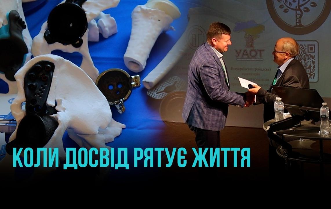 МЕДИЦИНА ВІЙНИ: У КРИВОМУ РОЗІ ЗІБРАЛИСЯ ПРОВІДНІ ТРАВМАТОЛОГИ І ОРТОПЕДИ УКРАЇНИ