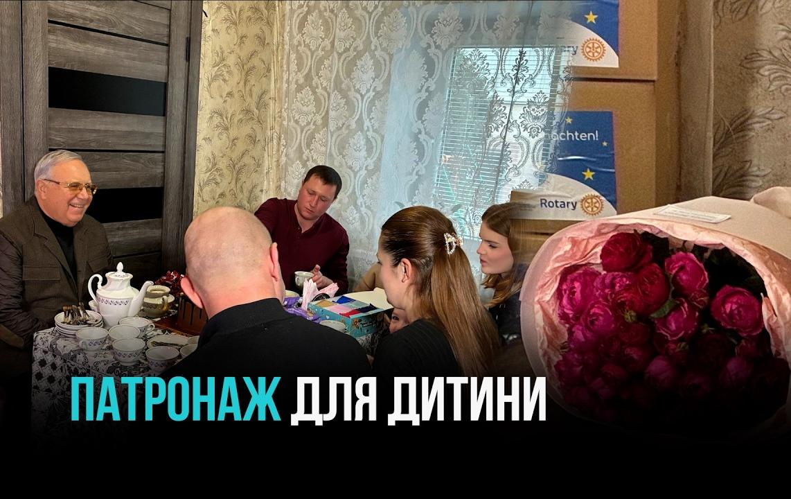 КРИВИЙ РІГ: ПАТРОНАТНА РОДИНА В ПОКРОВСЬКОМУ РАЙОНІ