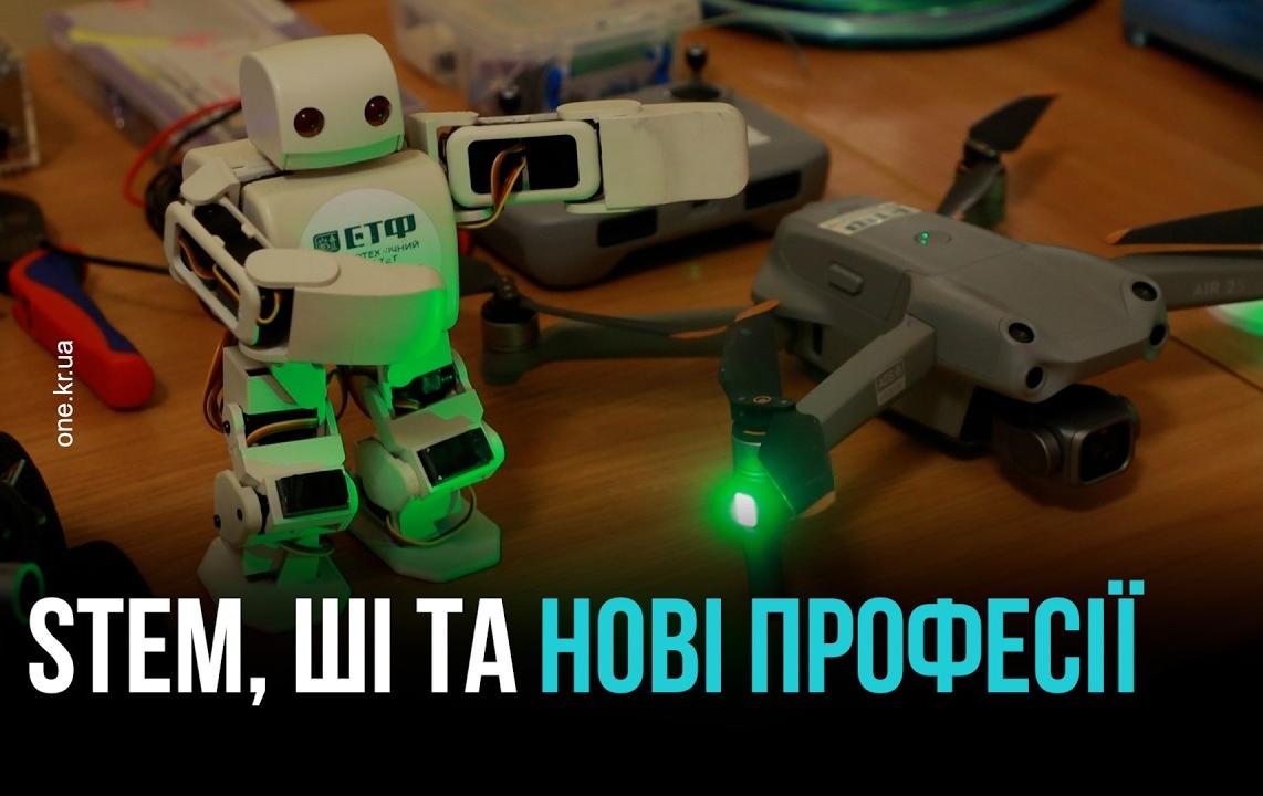 MINI-EDCAMP У КРИВОМУ РОЗІ-2026: ЯК ЗМІНЮЄТЬСЯ СУЧАСНА ОСВІТА