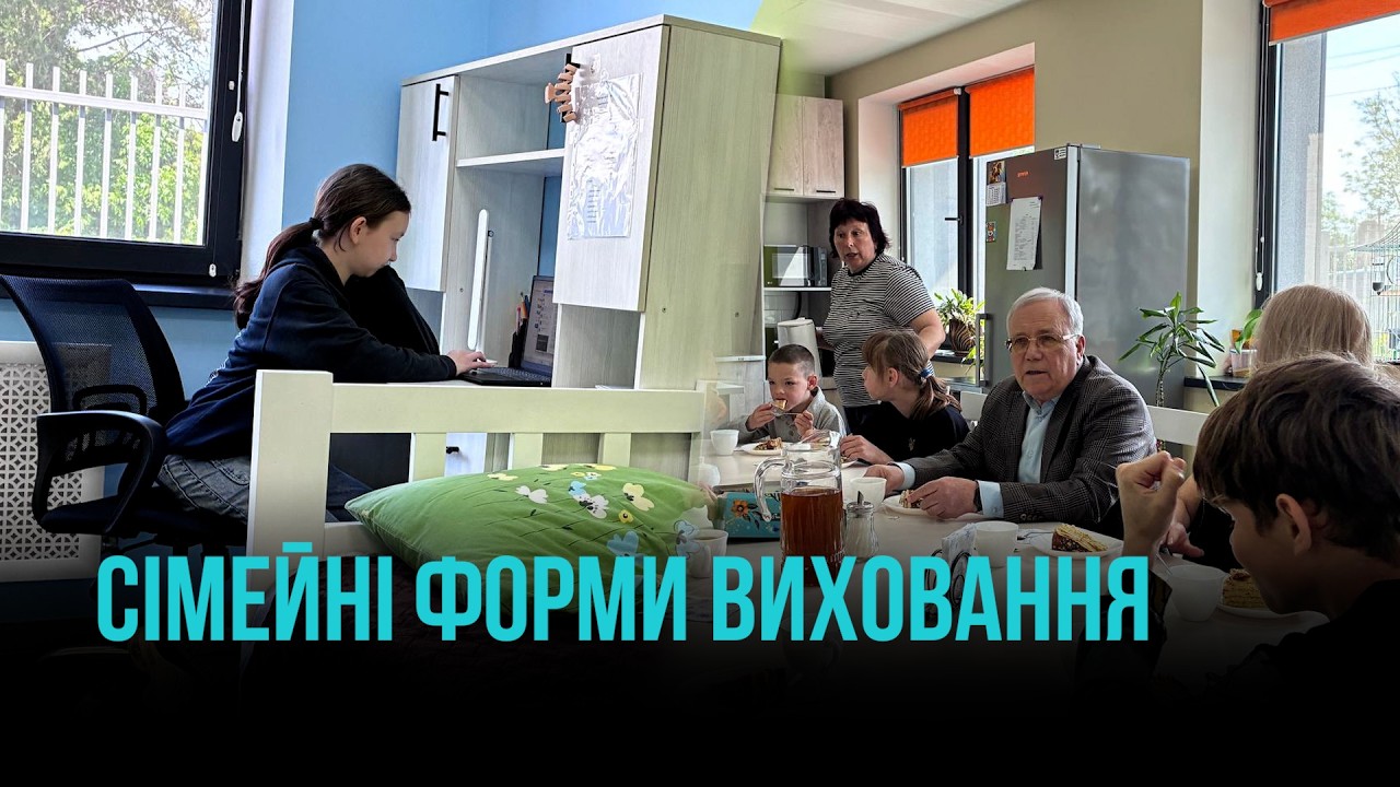 КРИВИЙ РІГ: МАЛИЙ ГРУПОВИЙ БУДИНОК