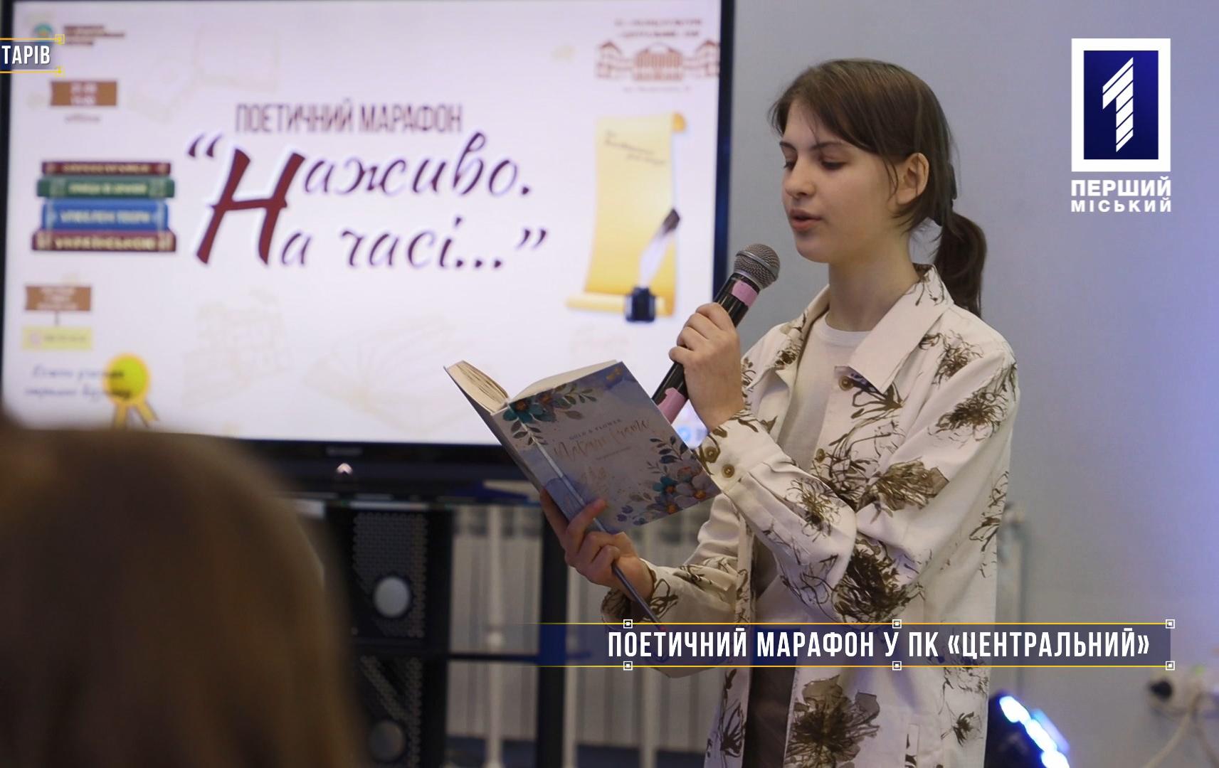 Без коментарів: у Кривому Розі вперше провели марафон української поезії