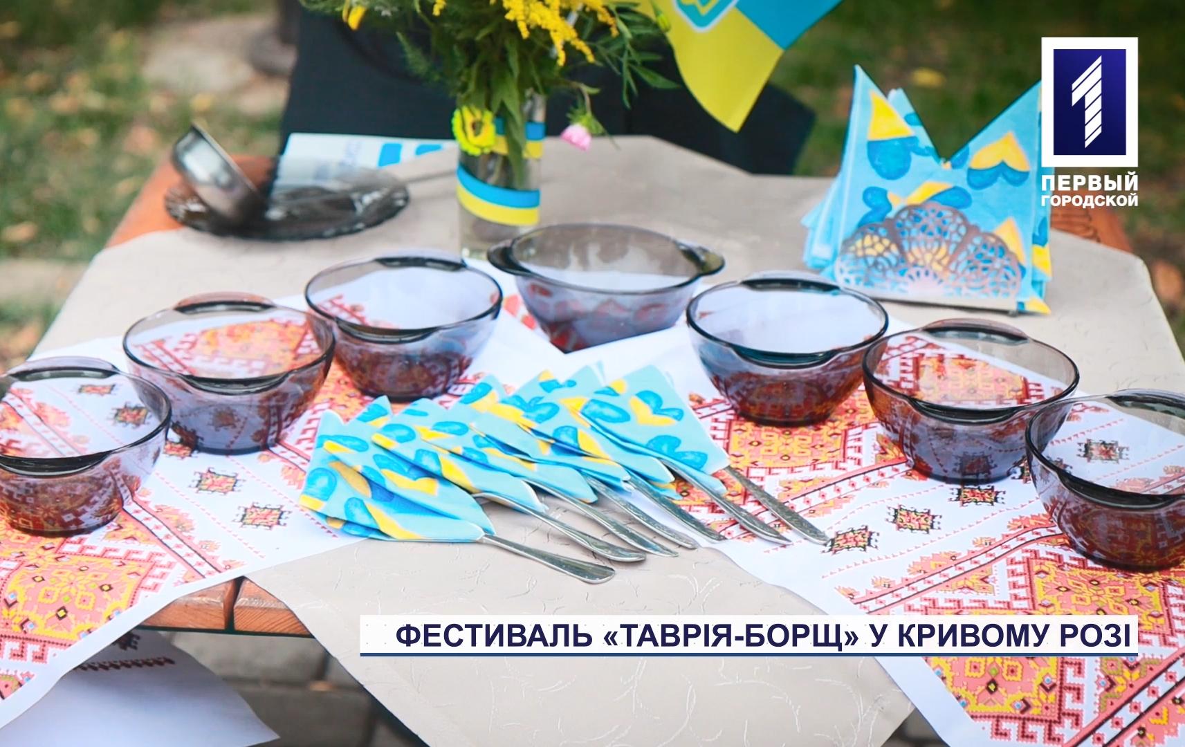 «Таврія-борщ»: у Кривому Розі відбувся фестиваль української страви