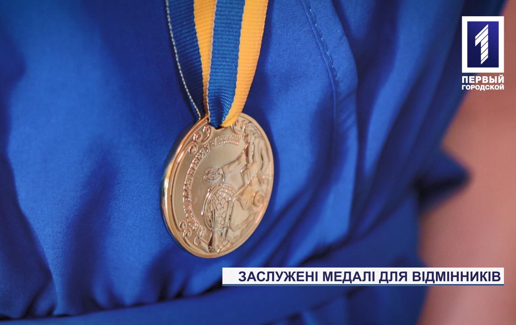 У Кривому Розі навчальний рік закінчили більше 240 медалістів
