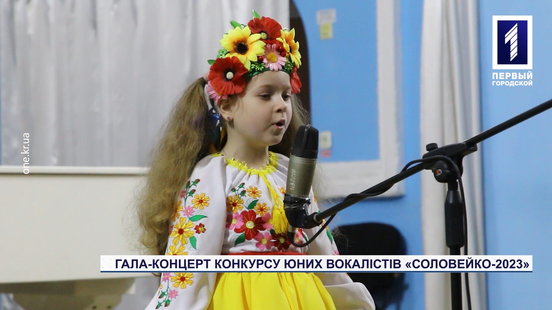 Гала-концерт конкурса юных вокалистов «Соловейко-2023»