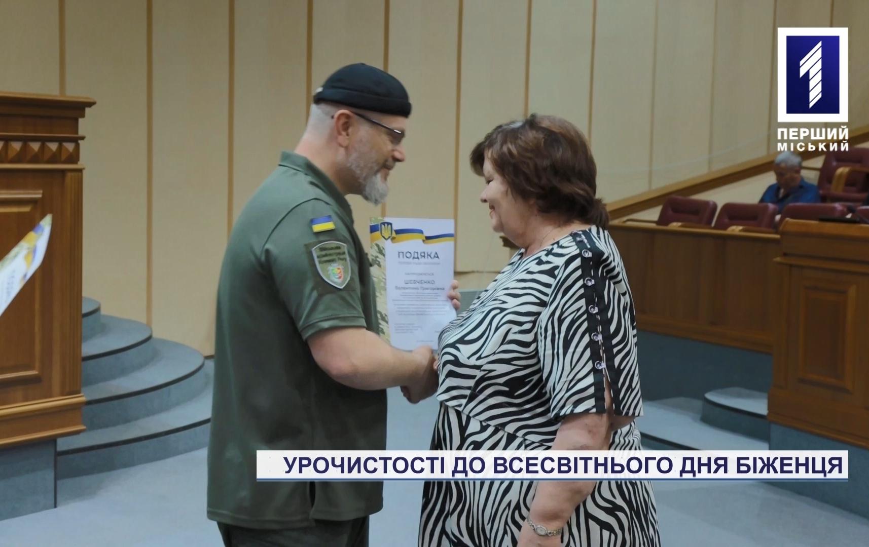 Криворізька військова адміністрація нагородила волонтерів подяками за допомогу переселенцям