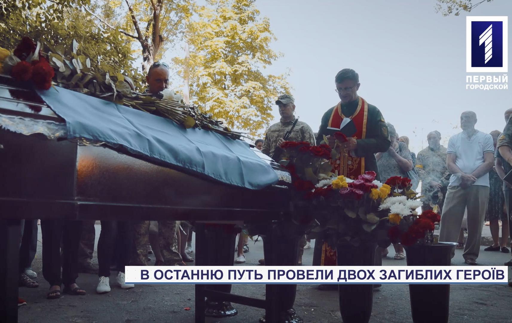 Похоронили двух защитников из Кривого Рога, погибших на Харьковщине