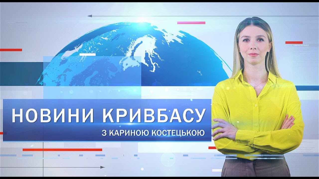 Новини Кривбасу 12 січня: мітинг-реквієм, пункти незламності, маркування цигарок