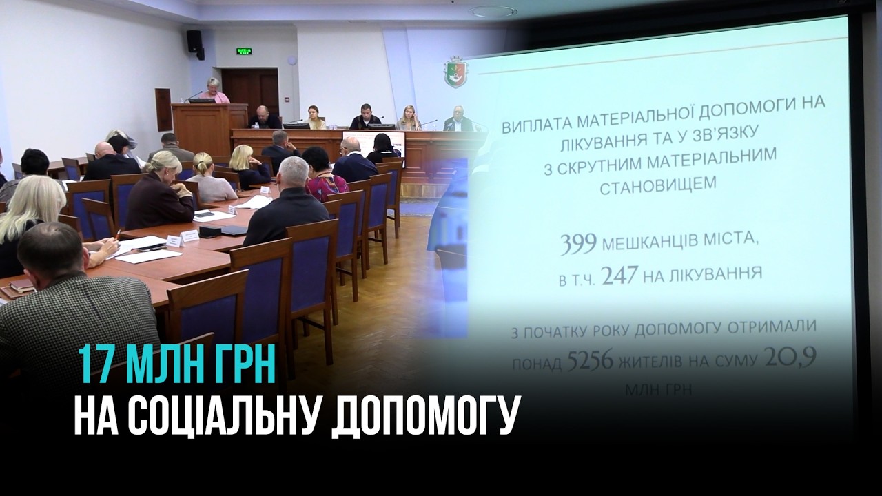 КРИВИЙ РІГ: ЖОВТНЕВЕ ЗАСІДАННЯ МІСЬКВИКОНКОМУ