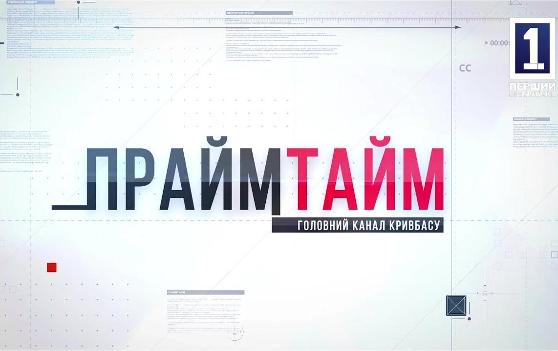 Прайм тайм: Вшанування героїв: 80-а річниця звільнення України від нацистських загарбників