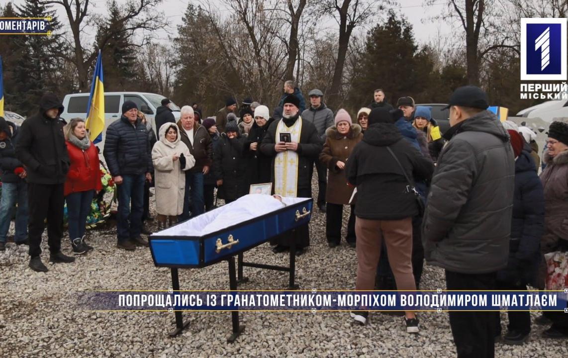 Без коментарів: захищаючи Україну, загинув криворіжець Володимир Шматлай