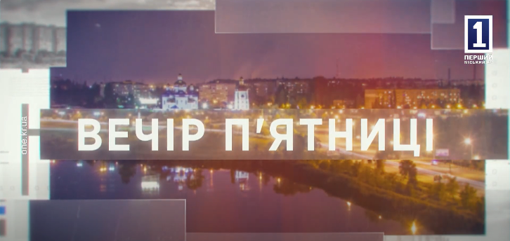 Вечір п'ятниці: Концерт Альони Нагорної «Мистецькі сходи до професійних висот»