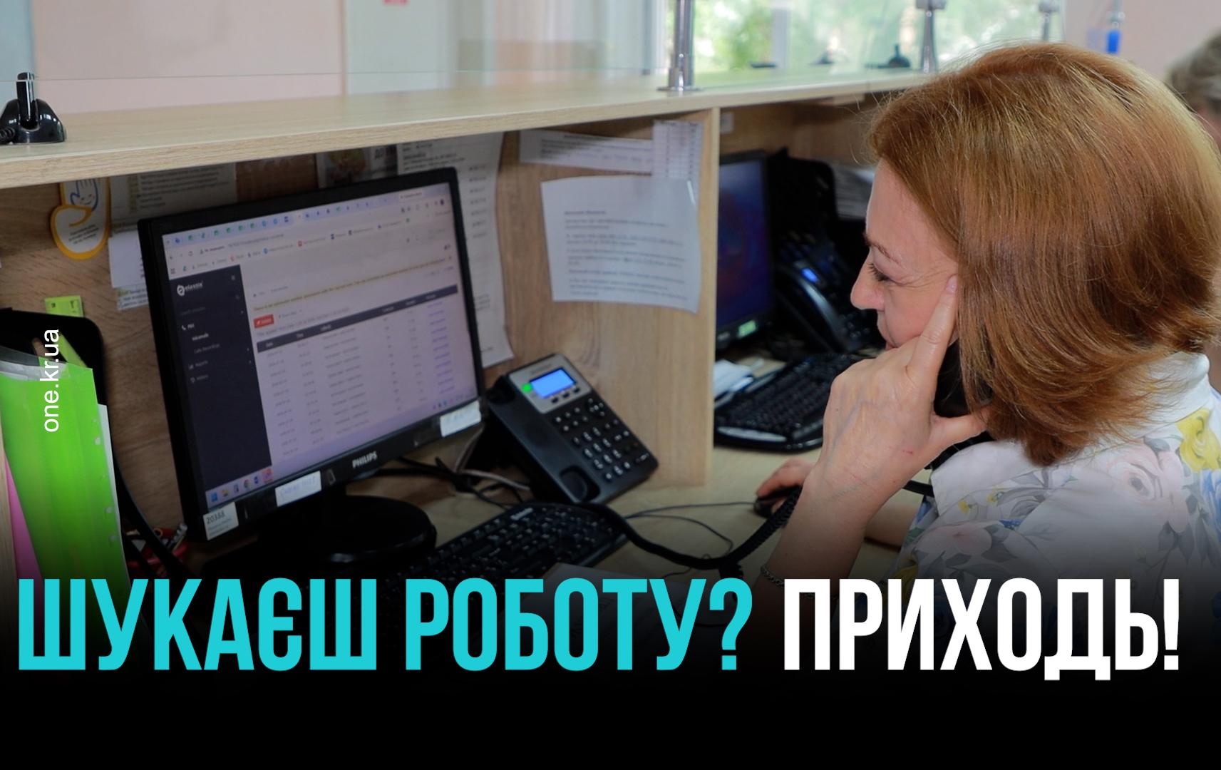 КРИВБАСВОДОКАНАЛ ЗАПРОШУЄ НА РОБОТУ: ЯКІ ВАКАНСІЇ ВІДКРИТІ ТА КОГО ШУКАЮТЬ