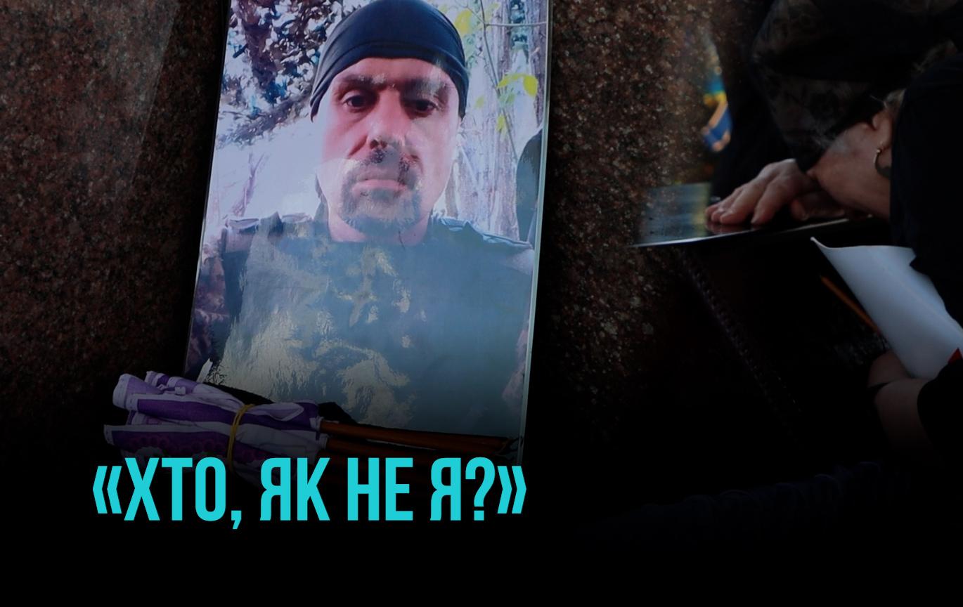 КРИВИЙ РІГ ПОПРОЩАВСЯ ІЗ ЗАХИСНИКОМ АНДРІЄМ ДУБІНІНИМ