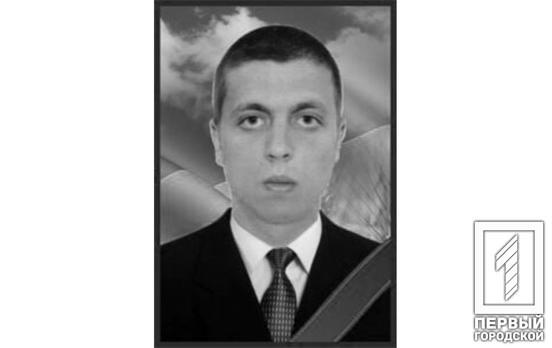 Навеки 29: Кривой Рог потерял борца за свободу Украины Максима Носа