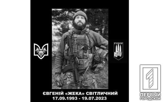 Спортсмену та актору з Кривого Рогу Євгену Світличному хочуть посмертно присвоїти звання «Герой України»