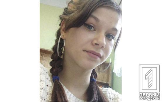 Правоохоронці Кривого Рогу розшукують неповнолітню Алісу Гриценчук, яка вже третю добу не повертається додому