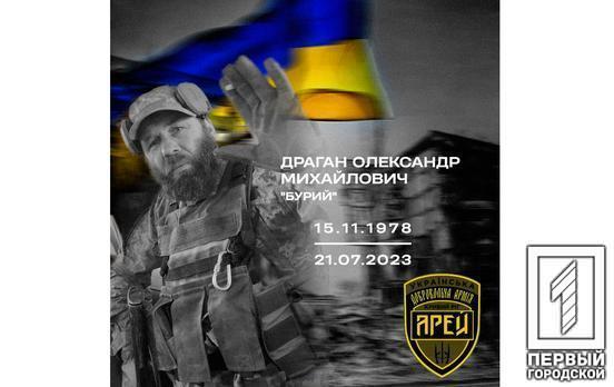 У боях на Донеччині загинув боєць з криворізького 7 батальйону «Арей» Олександр Драган