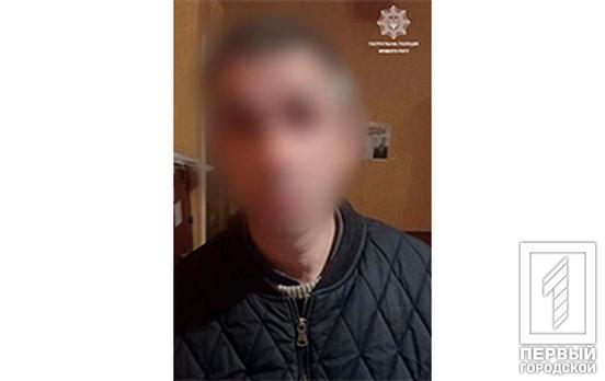 У Кривому Розі патрульні натрапили на злочинця, якого розшукували в Києві