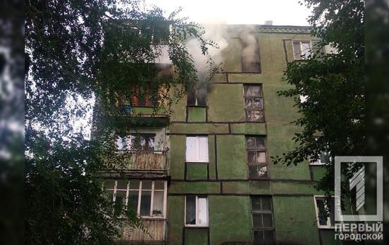В Кривом Роге горела пятиэтажка, спасатели эвакуировали людей