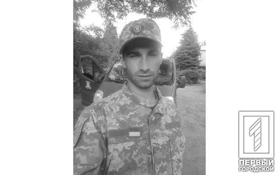На Донеччині зі зброєю в руках загинув молодий воїн з Кривого Рогу Максим Дяченко