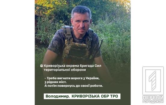 Не потеряли ни одного своего бойца в аду Донбасса: бывший врач-нарколог за службу в рядах Криворожской бригады ТрО получил «Серебряный крест»
