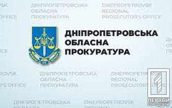 По факту ракетного удара по нефтебазе на Днепропетровщине начато уголовное производство