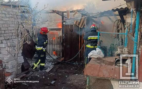 Люди вціліли, проте не майно: у Криворізькому районі надзвичайники гасили пожежу