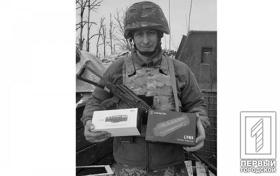 Кривой Рог потерял на войне ещё одного защитника Украины