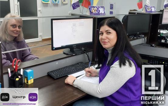 Ваше житло – ваша фортеця: працівники центру «Віза» (Центр «Дії») можуть допомоги криворіжцям з приватизацією