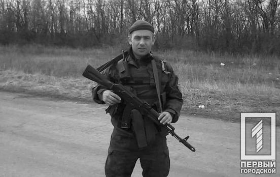 Захищаючи Україну від окупантів, віддав життя ще один Герой із Кривого Рогу