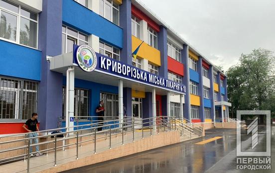 После капремонта в Кривом Роге открыли городскую больницу №10