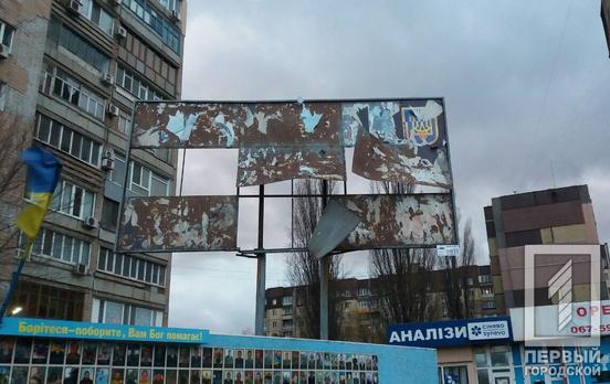 Разорванный билборд, поваленные деревья: результаты непогоды в Кривом Роге