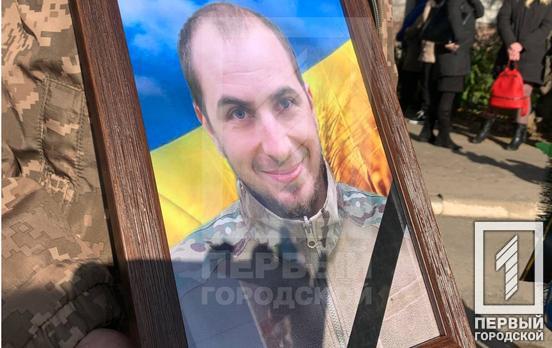 Кривой Рог простился с военным Виктором Малюшинским, погибшим во время противостояния врагам в Донецкой области