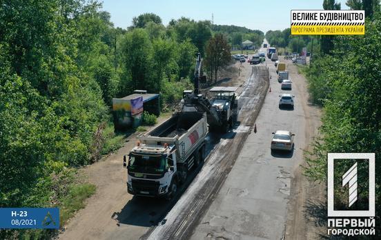Неподалёку от Кривого Рога стартовали работы по реконструкции трассы Н-23