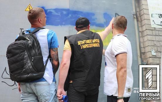 Знищили понад 100 написів: у Кривому Розі та декількох містах Дніпропетровської області провели профілактичну акцію з протидії розповсюдження наркотиків