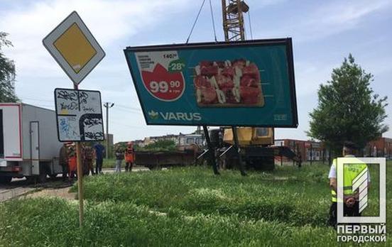 В Кривом Роге демонтировали незаконно установленные билборды
