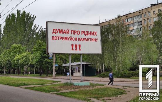 В Днепропетровской области вскоре могут усилить карантинные ограничения