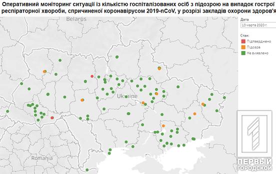 В Украине появилась онлайн-карта, на которой можно отслеживать распространение коронавируса