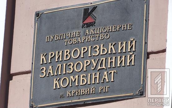 В Кабмине поручили начать госпроверку КЖРК, работники которого объявили забастовку в Кривом Роге